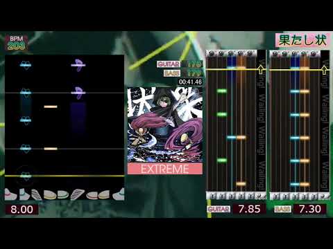 GITADORA / 果たし状 - EXTREME (GITADORA OverDrive)
