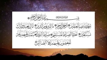 সূরাঃ ১/ আল-ফাতিহা | Al-Fatiha 10 Times| سورة الفاتحة আয়াতঃ ৭ মাক্কী