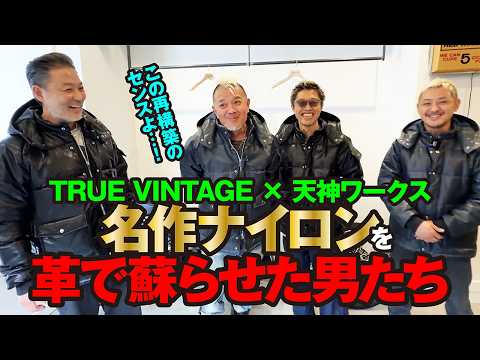 専用　　　70s Vintage Leather Jacket カワシマタカヒロ ファッション系YouTuberの古着MIXコーデ「ライナー付きのレザー