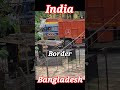 India Bangladesh Zero Point || #border #india #bangladesh #shortvideo #short #indianarmy #bsf
