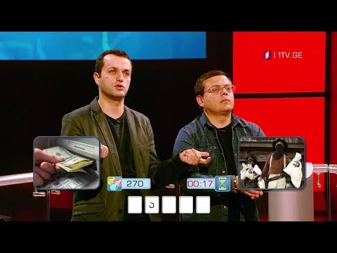 „მარტივი ლოგიკა\" - 30 აპრილს, 20:00 საათზე