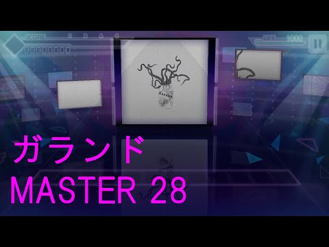 【プロセカ成長日記＃43】ガランド MASTER 初見【親指】
