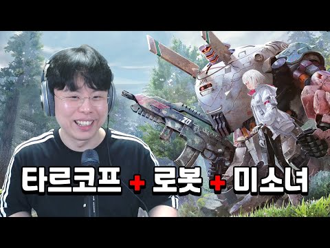 반다이 남코 신작 타르코프류 <strong>로봇게임</strong>👍 (SYNDUALITY: Echo of Ada)