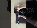 【3秒でTシャツをたたむ方法】Karakubuy