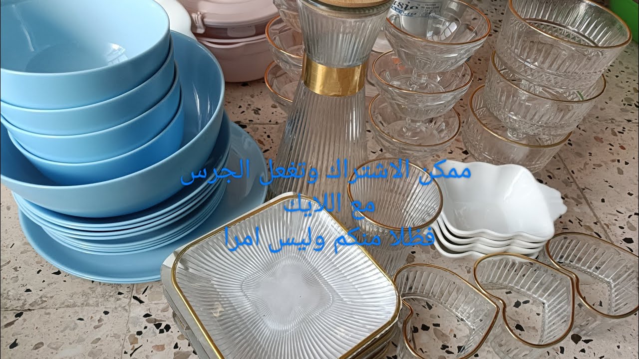   مشترياتي من اواني لشهر رمضان 🛒🛍️ من أواني المتواضعه شاركتها معاكم بكل حب نتمني الفيديو يعجبكم 