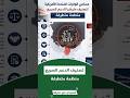 الجيش يتقدم شرق الدلنج وضغوط أمريكية على الإمارات السودان في دقيقة