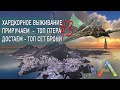 ARK Mobile - Выживание на сервере, быстрое развитие в ТЕК #3 - Приручаем топ птера и топовая броня