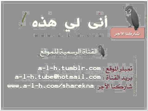 عبدالمجيد الفوزان أنشودة نور دربي يارب نور دربي