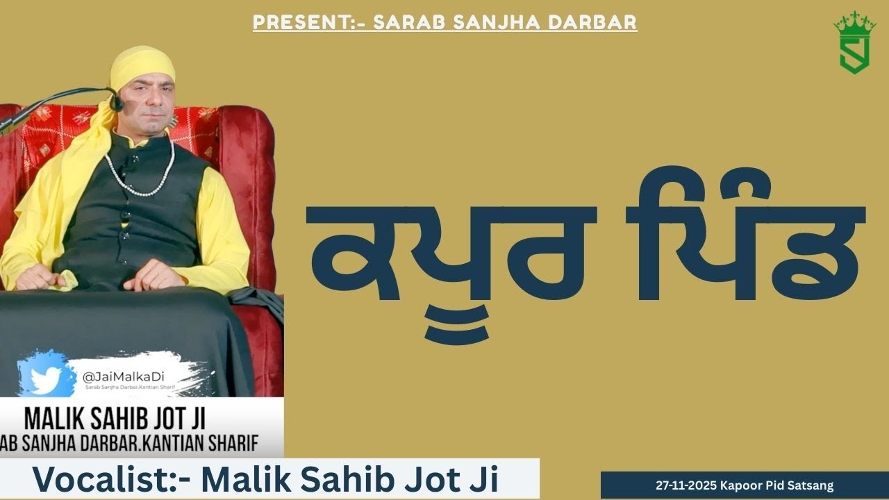 27 11 2025 Kapoor Pind Satsang