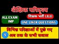 शैक्षिक परिदृश्य |Shekshik pridarshy/REET01 REET MAINS (IIIrd GRADE) | शैक्षिक परिदृश्य