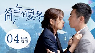 【Multi sub】《简言的夏冬 The Investigator》精華版 EP04：霸总为查案将自己置于危险之中，灰姑娘紧急救援！| #万茜  #朱亚文  #drama |  XVision screenshot 5