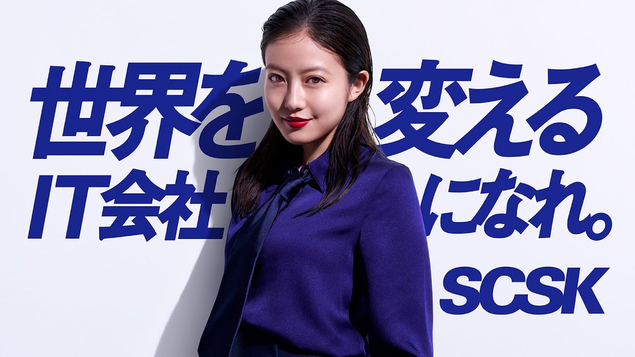 SCSK 今田美桜 | CM Watch
