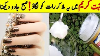 Tibet Snow Cream For Skin Whitening | Tibet Cream Se Rang Gora Karne Ka Tarika | Tibet Cream Formula screenshot 4