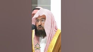 تلاوة رائعة للقرآن الكريم بصوت الإمام السديس للكعبة الشريفة #تلاوات #kaba #عبدالله_الجهني