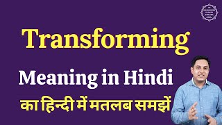 Transforming meaning in Hindi | Transforming ka matlab kya hota hai