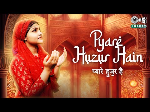 Pyare Huzur Hai (प्यारे हुजूर है) | Yumna Ajin | Latest Islamic Devotional Song | Tips Ibadat