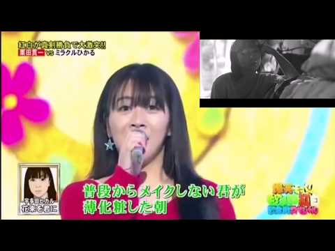 ミラクルひかる＋宇多田ヒカル『花束を君に』同時再生
