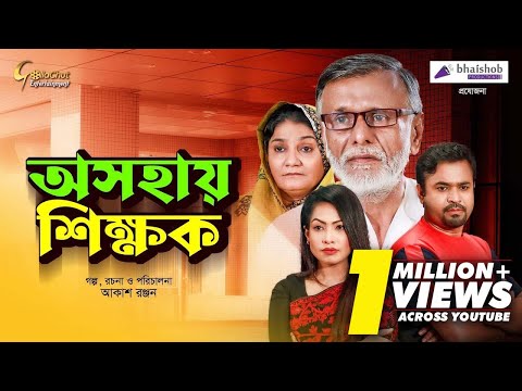 ভিডিও: অসহ্য শিশু