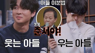 펑펑 우는 장현성의 아들💧 vs 씨-익 웃는 우현(Woo Hyeon)의 아들?! (ft. 불똥) 뜨거운 씽어즈(hotsingers) 7회 | JTBC 220502 방송