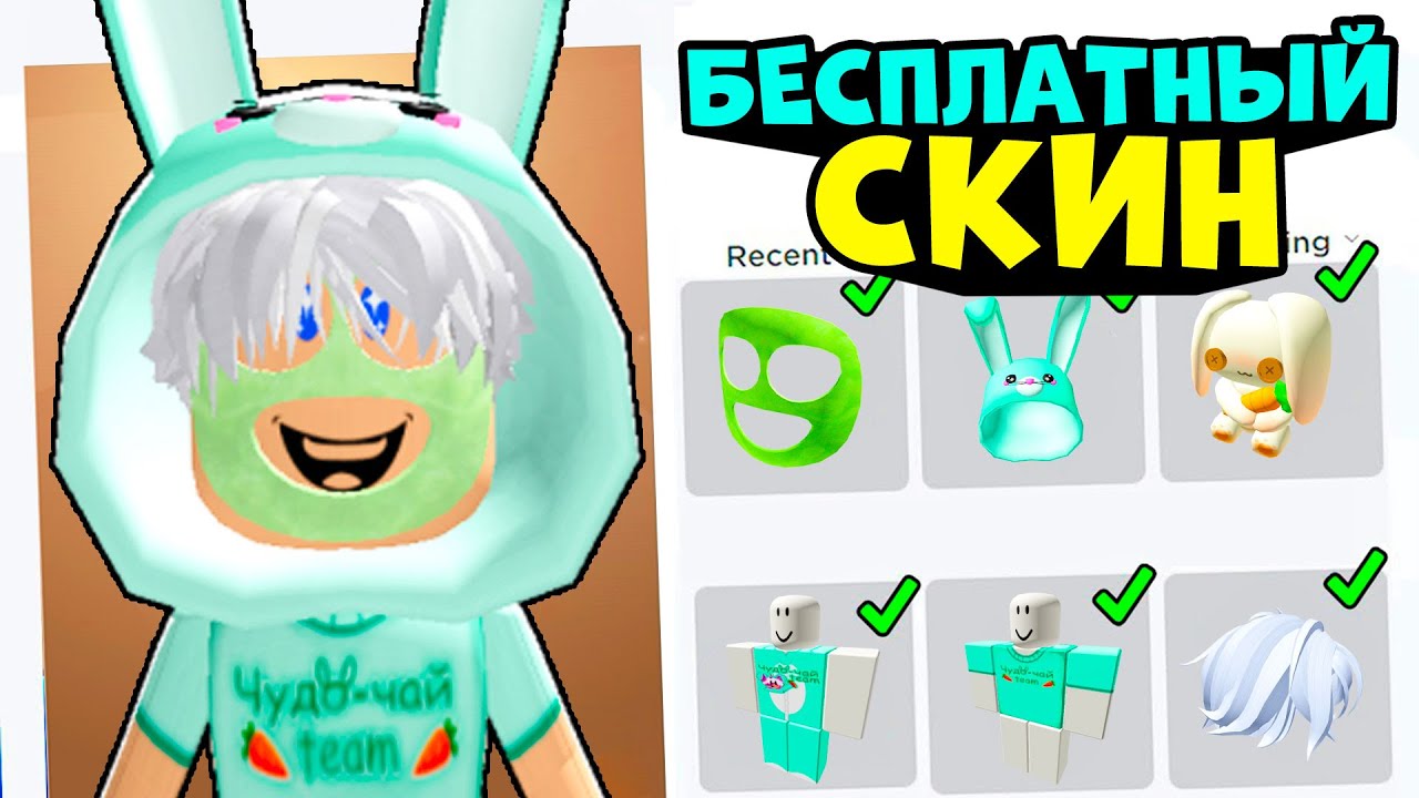 Skins & Robux for Roblox Saver by Chaymaa El Maoukour