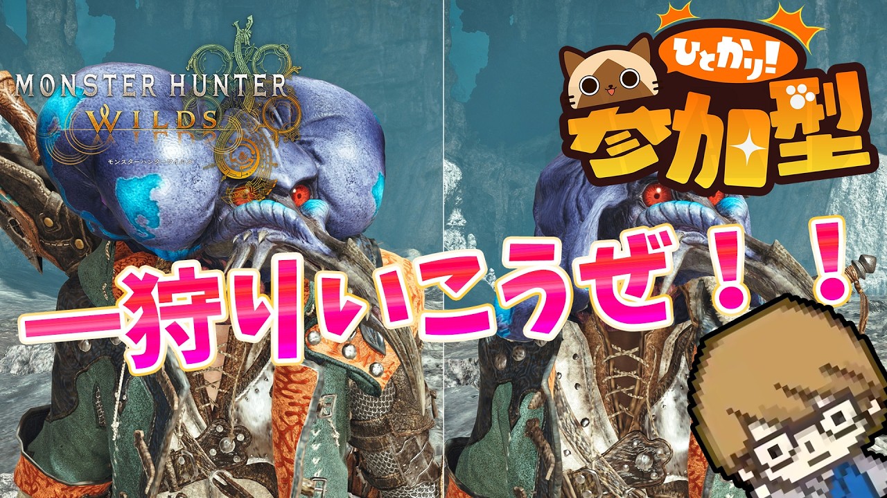 【モンハンワイルズ】フルドレス装備、★10ププロポルが実装されたみたいですね！誰でも出入り自由な参加型！！日替わりバウンティ消化！！みんなで一狩り行きましょう！