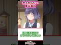 恋を知らない秦谷美鈴【学マス反応集】#学園アイドルマスター #学マス #秦谷美鈴