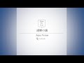 【美容液】アクアヴィーナス 透輝の滴｜使用方法