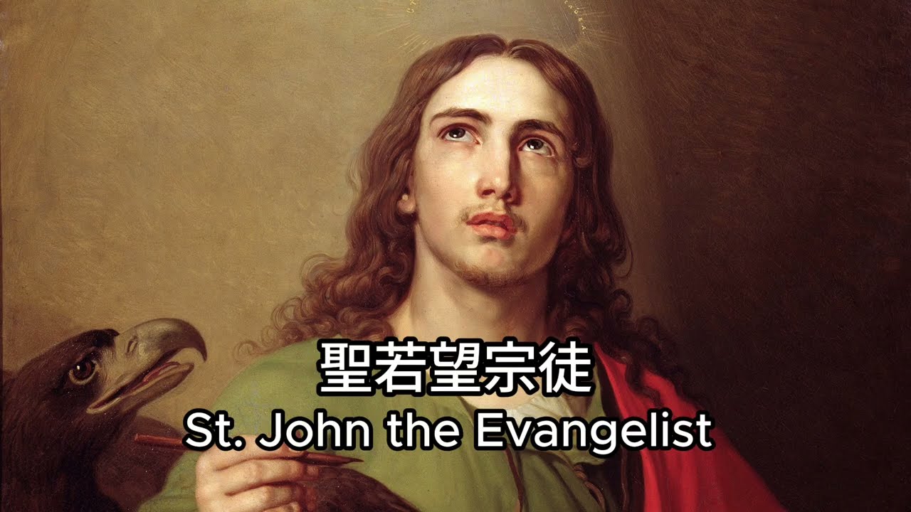 《耶穌最愛的門徒：聖若望宗徒的蒙召與使命》倚靠主懷的門徒 十字架下的託付 聖若望與聖母瑪利亞的靈性母子情 #廣東話 #中文字幕 #主保聖人故事 #聖若望宗徒 #StJohntheEvangelist