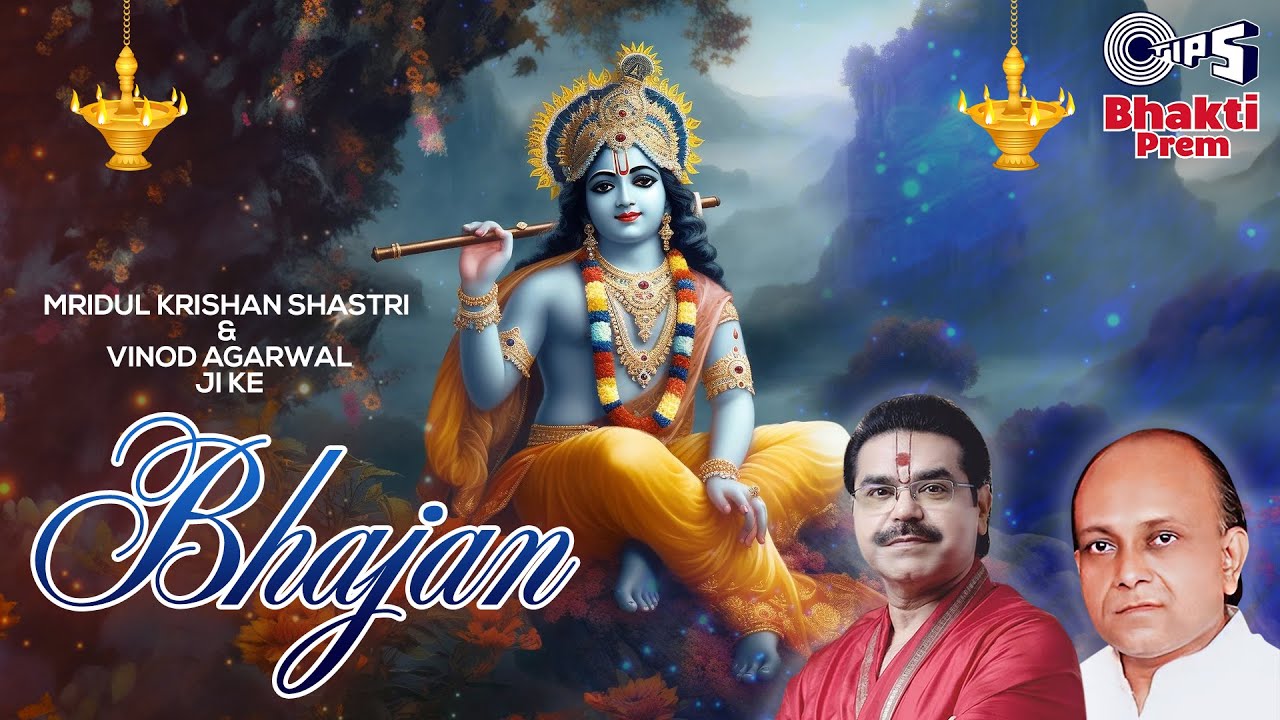 holi bhajan by vinod agrawal