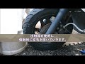 アドレスV125　ブレーキのエア抜き編