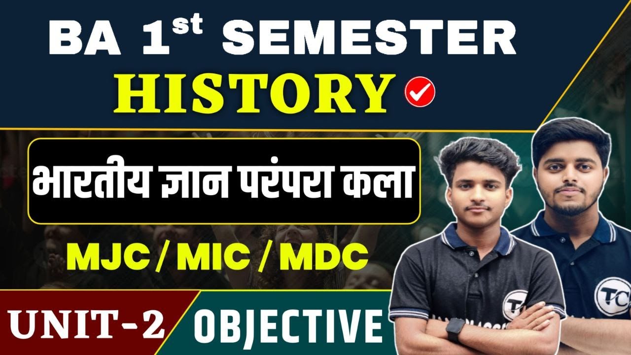 BA  Semester 1 History Objective Questions  2025 | BA 1st semester History Important Questions