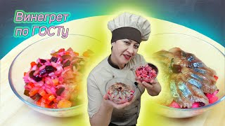 Два рецепта классического ВИНЕГРЕТА с огурцом и капустой + рецепт правильной заправки для салата.