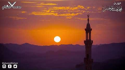 سورة الجمعة   دعاء الجمعة    القارئ محمد هشام   HD360P