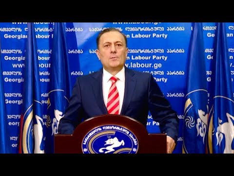 \"ლეიბორისტული პარტიის\" ლიდერ შალვა ნათელაშვილის ბრიფინგი