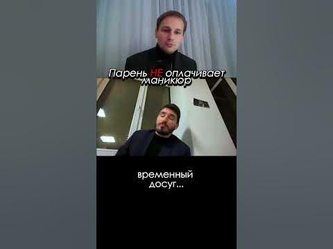Интеллектуальная психология. | Должен ли мужчина оплачивать такси на свидание. | Дзен