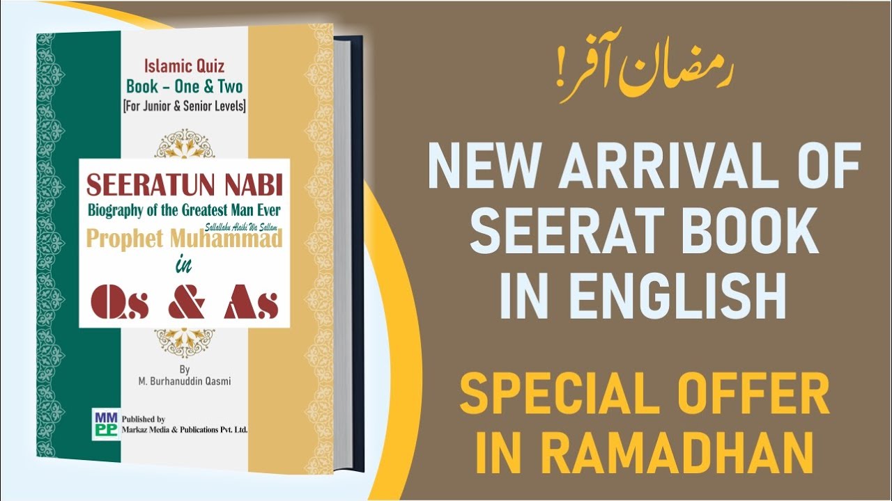 New Arrival of Seerat Book in English || Special Offer in Ramadhan || #Ramadhan #SeeratBook #ads