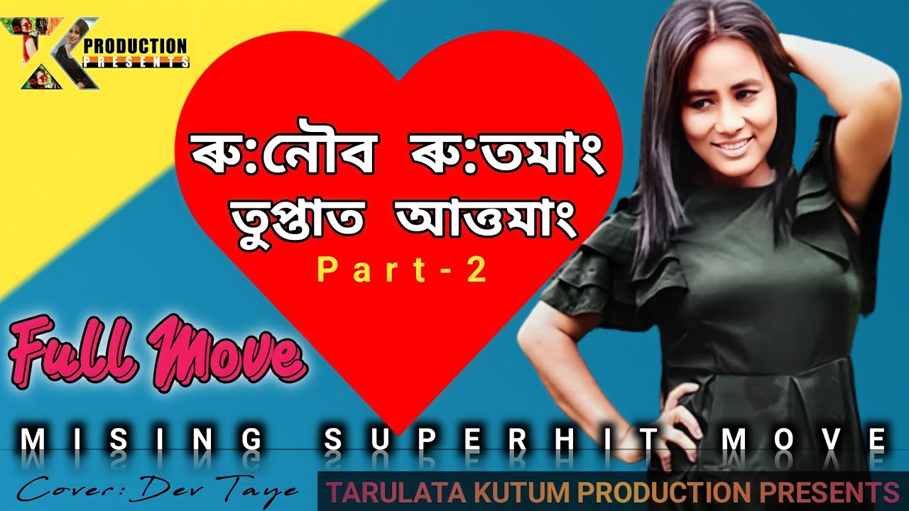 ATER KAPYOK AINA Part  2  A superhit mising film presented by TK Production