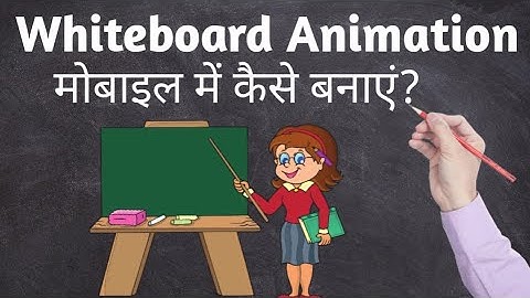 How to make whiteboard animation video in kinemaster  (Without videoscribe) for youtube