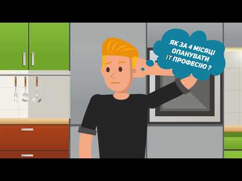 Онлайн школа IT-професій POWERCODE ACADEMY/Програмування з нуля лише за 4 місяці з POWERCODE ACADEMY
