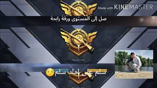 وصول ورقة رابحة