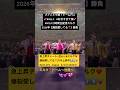 #ミルク新曲　#爆裂愛してる　#2026/2/9 #先行配信リリース　#好きすぎて滅　#イイじゃん春高行進曲　#佐野勇斗ハヤト　#山中柔太郎　#吉田仁人　#塩﨑太智　#曽野舜太　#Love Drive