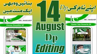14 August DP Editing in Mobile | 14 August DP | Independence day dp editing in mobile screenshot 4