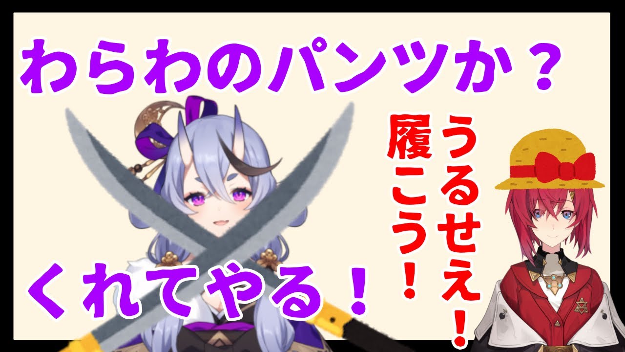 みこアン ひとつなぎの大秘宝 パンツ 竜胆尊 アンジュ カトリーナ にじさんじ切り抜き Vtuberまとめ動画 みこアン ひとつなぎの大秘宝 パンツ 竜胆尊 アンジュ カトリーナ にじさんじ切り抜き Vtuberまとめ動画