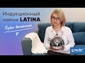 Zepter. Чайник LATINA - мои первые впечатления!