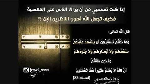 ياسرالدوسري /تلاوة تبكي /وَقَالُوا لِجُلُودِهِمْ لِمَ شَهِدتُّمْ عَلَيْنَا ۖ |سورة فصلت /عام 1426 ه