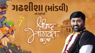 DAY 07 II SHREEMAD BHAGVAT KATHA II GADHSISA II 2026