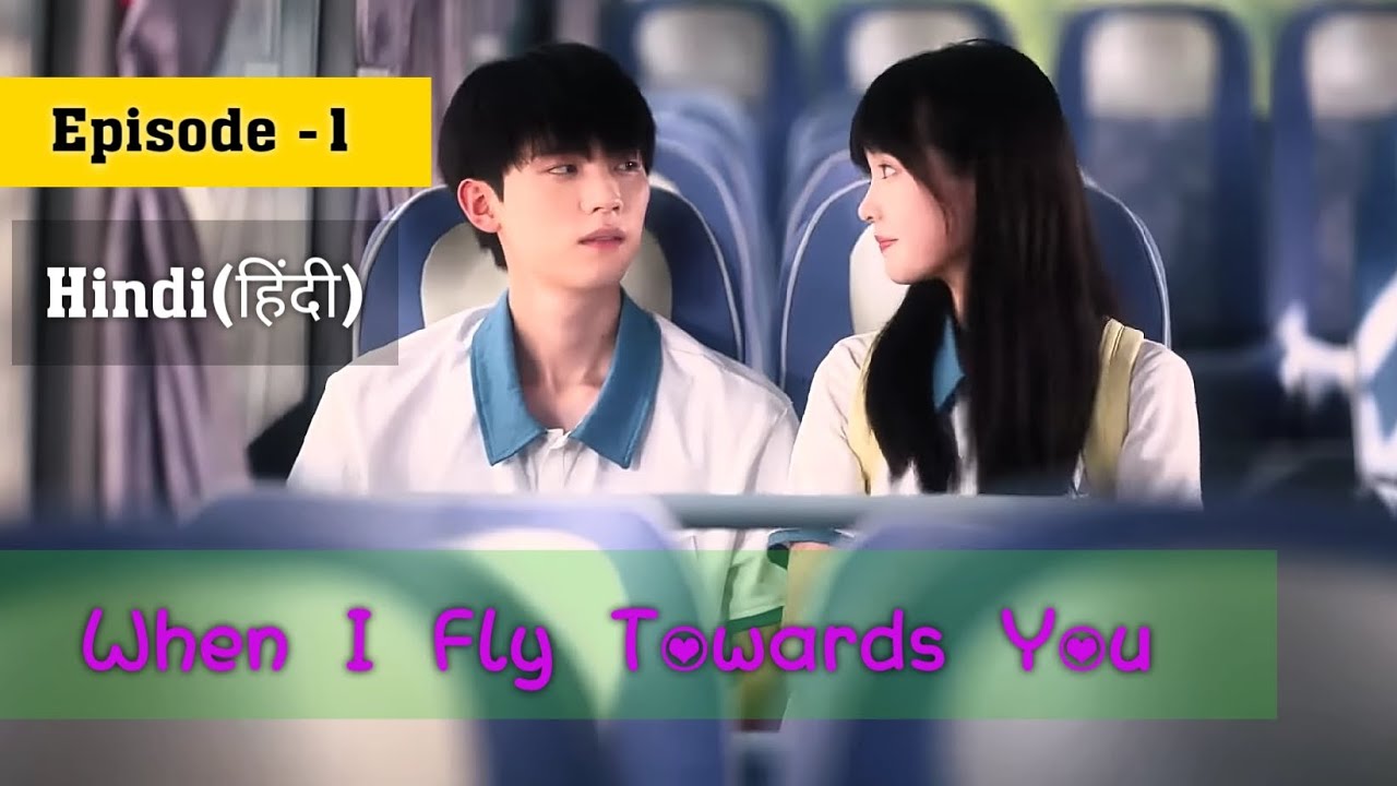 When I Fly Towards You🕊 Ep-1 || in Hindi //School love story 💕 - YouTube