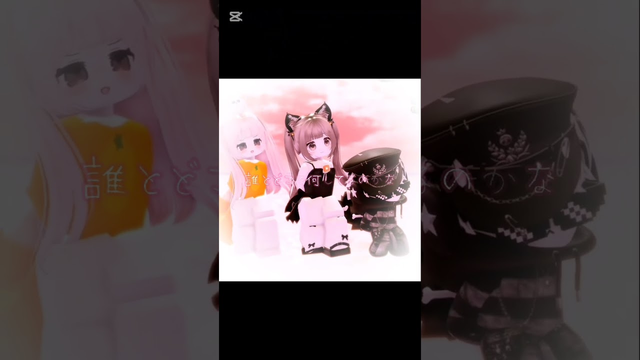 愛㌦✩.*˚ #ロブロックス #人気になりたい #roblox