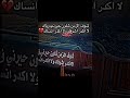 شوف الزمن شلون حيرني وياك لا اكدر اشوفك ولا اكدر انساك 