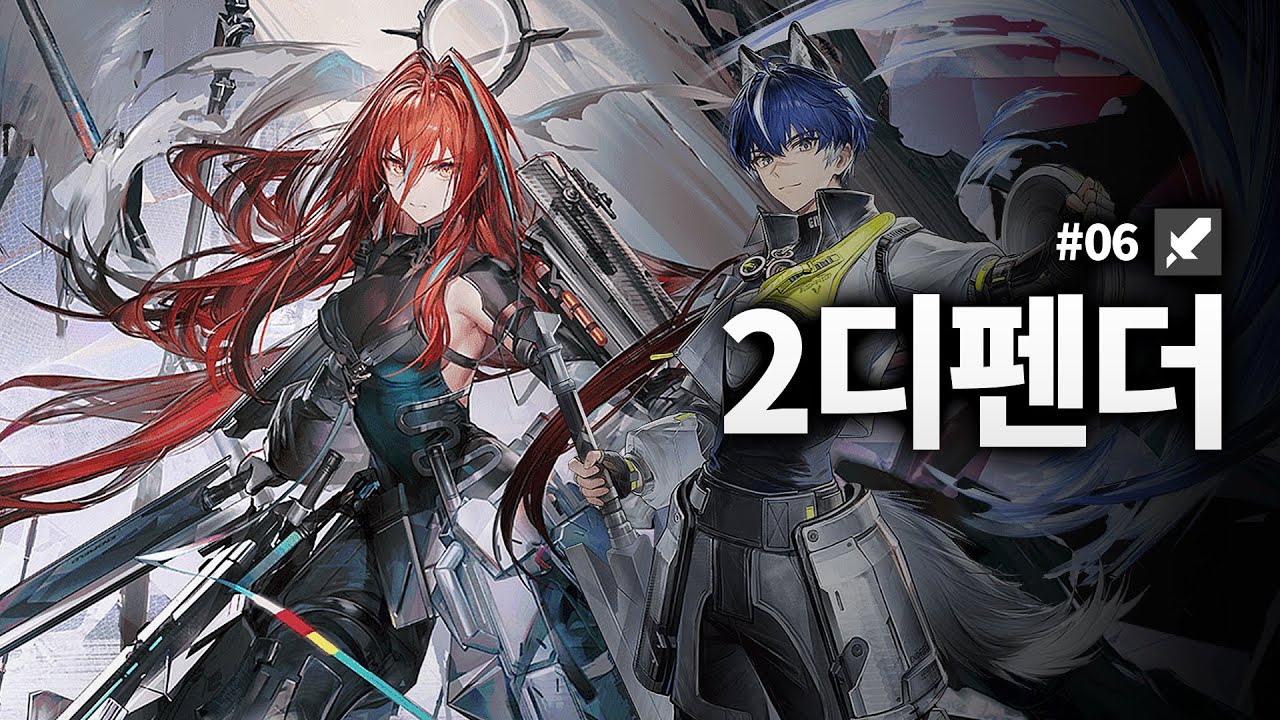 상남자 패링 물리 조합 | 명일방주: 엔드필드